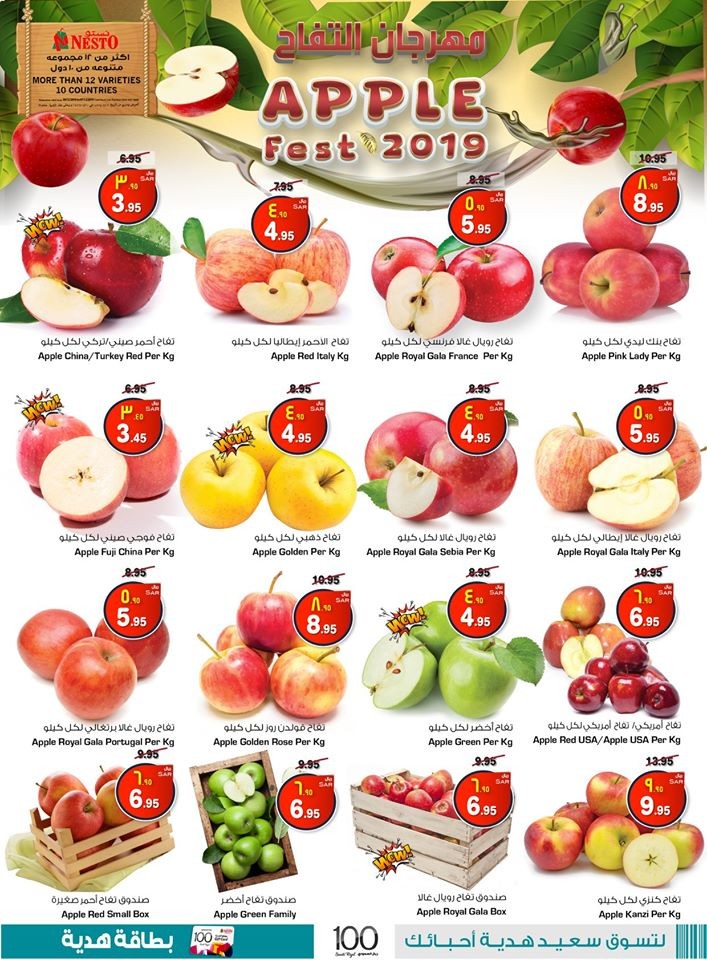 Hyper Nesto Dammam Super Saver Offers