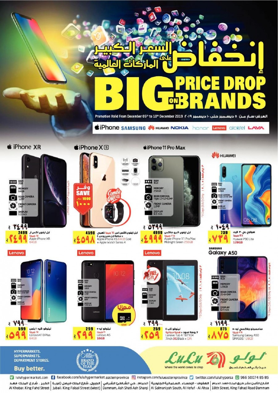 Lulu Dammam Big Price Drop Offers