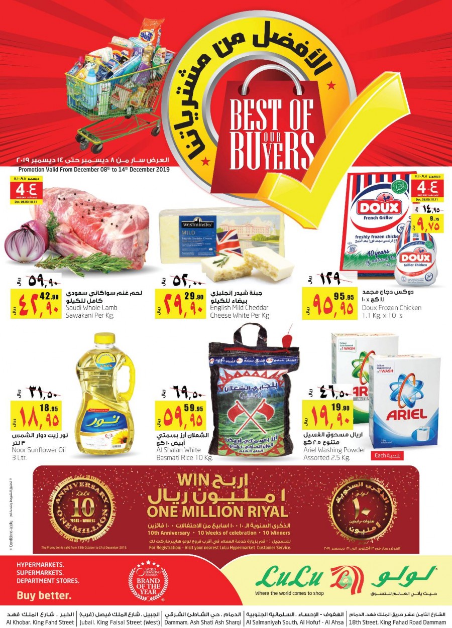 Lulu Dammam Best Of Our Buyers Offers