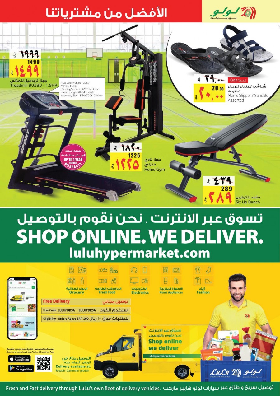 Lulu Dammam Best Of Our Buyers Offers