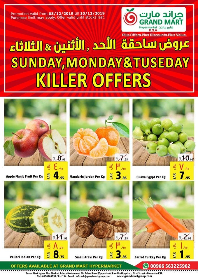 Grand Mart Dammam 3 Days Super Killer Offers
