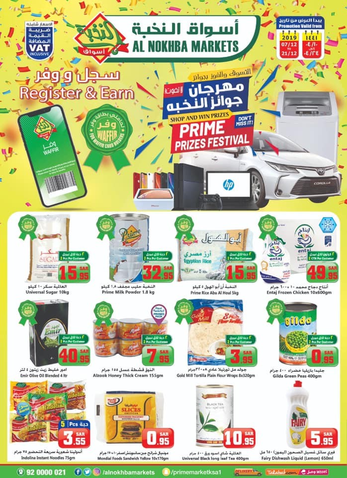 Al Nokhba Markets Prime Prizes Festival Special Offers
