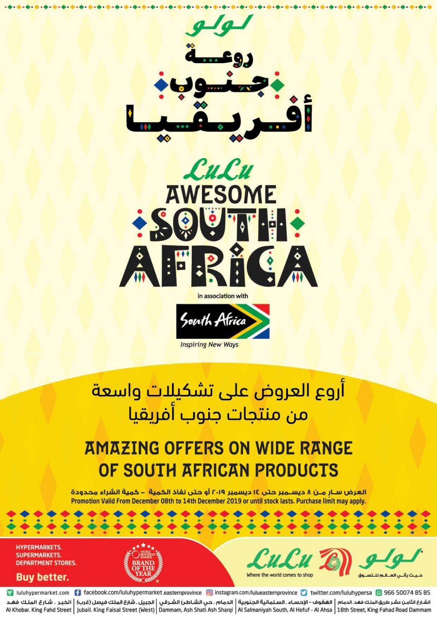 Lulu Dammam Awesome South Africa Products Offers