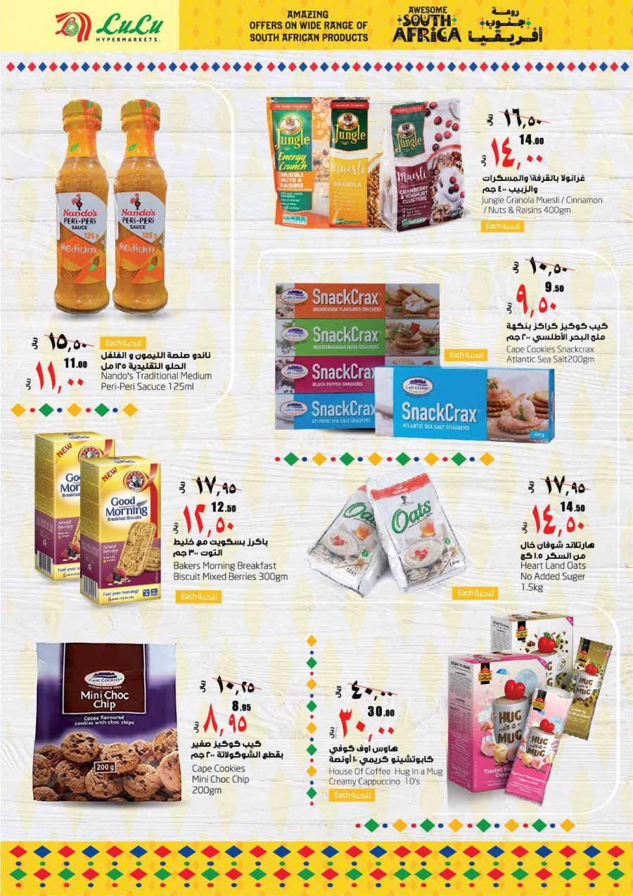 Lulu Dammam Awesome South Africa Products Offers