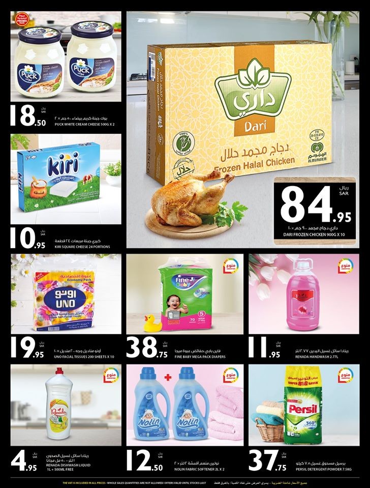 Carrefour Hypermarket Shop And Save Offers