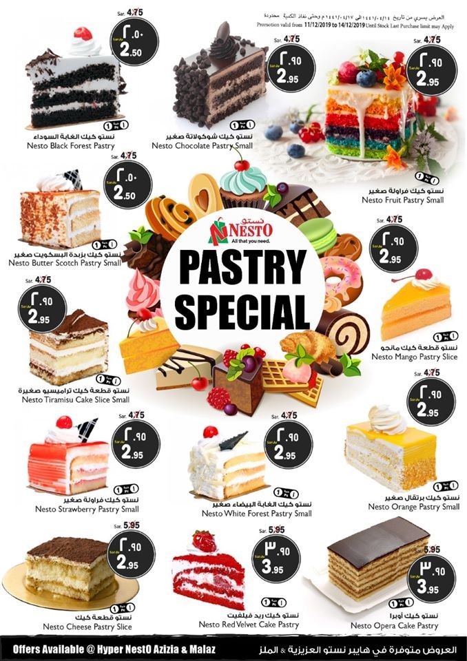 Hyper Nesto Azizia Pastry Special