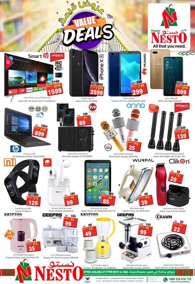 Nesto Hypermarket Value Deals