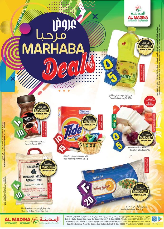 Al Madina 5x5 Dhamaka Marhaba Deals