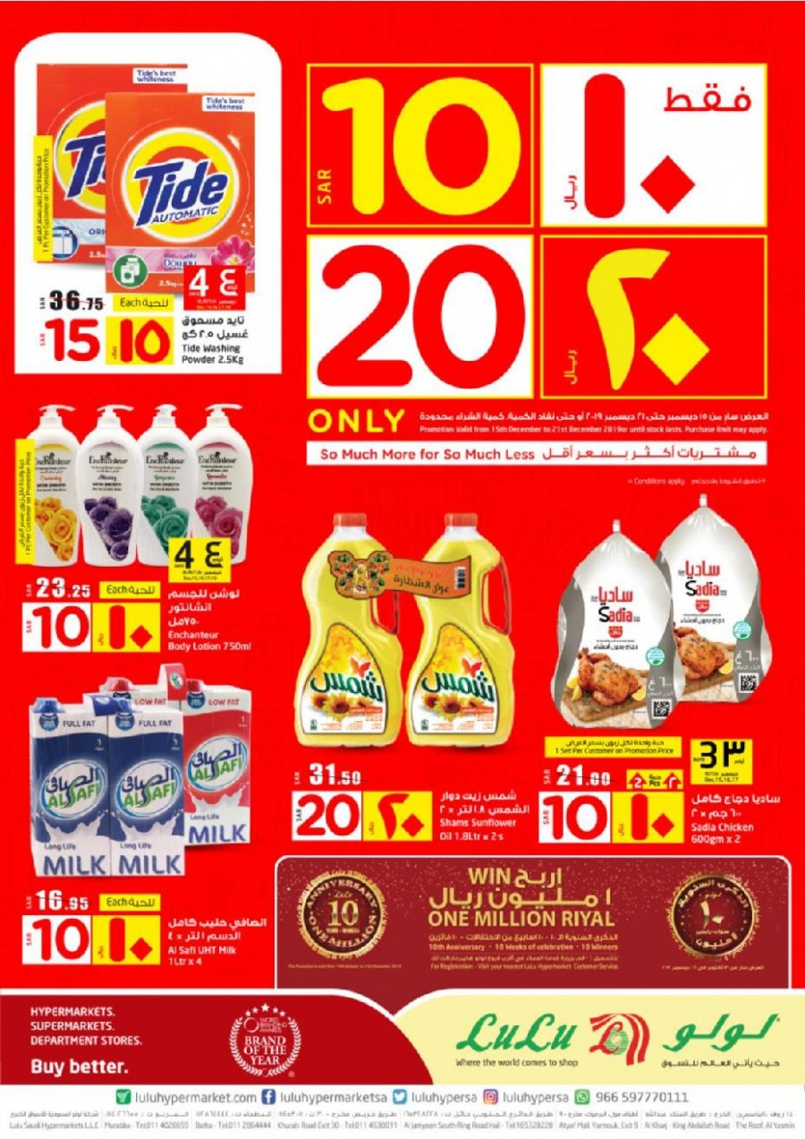 Lulu Riyadh SAR 10 & 20 Only Offers