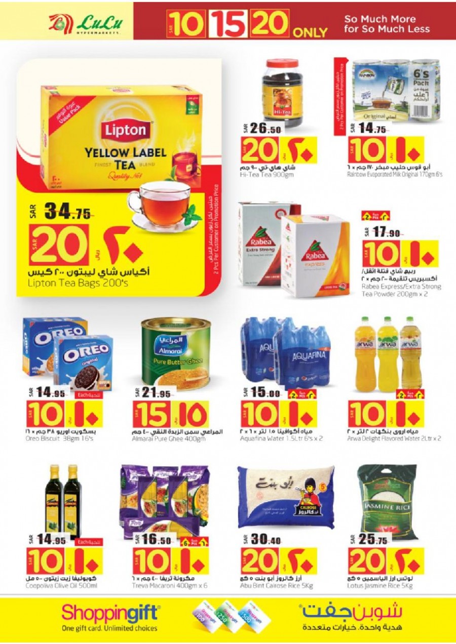 Lulu Riyadh SAR 10 & 20 Only Offers