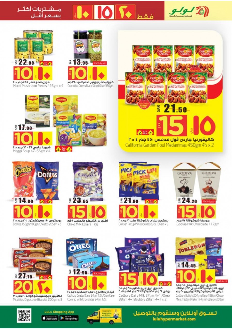 Lulu Riyadh SAR 10 & 20 Only Offers