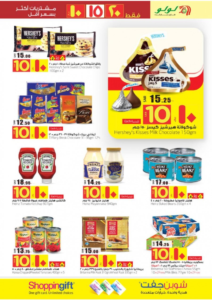 Lulu Riyadh SAR 10 & 20 Only Offers