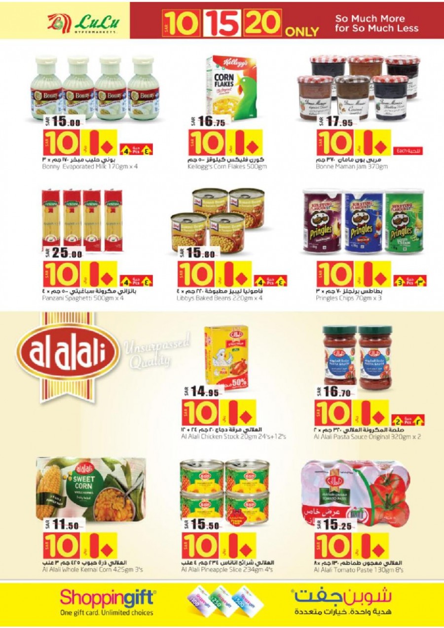 Lulu Riyadh SAR 10 & 20 Only Offers