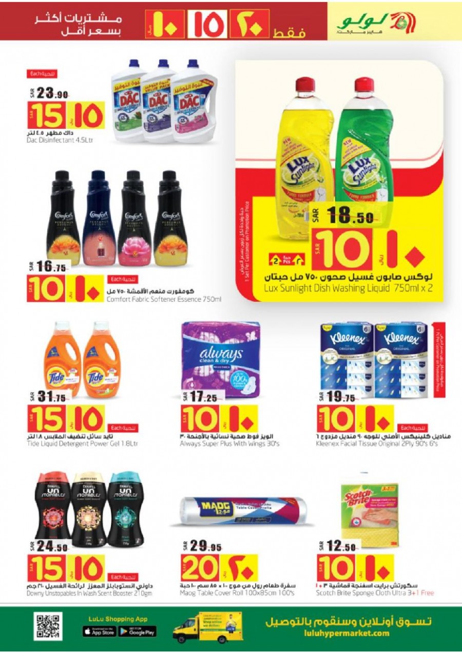 Lulu Riyadh SAR 10 & 20 Only Offers