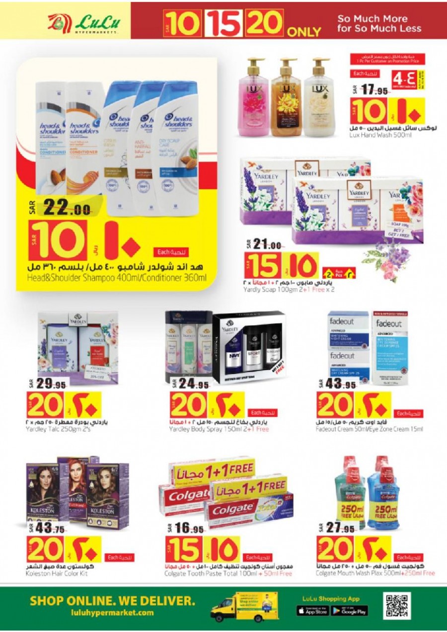 Lulu Riyadh SAR 10 & 20 Only Offers