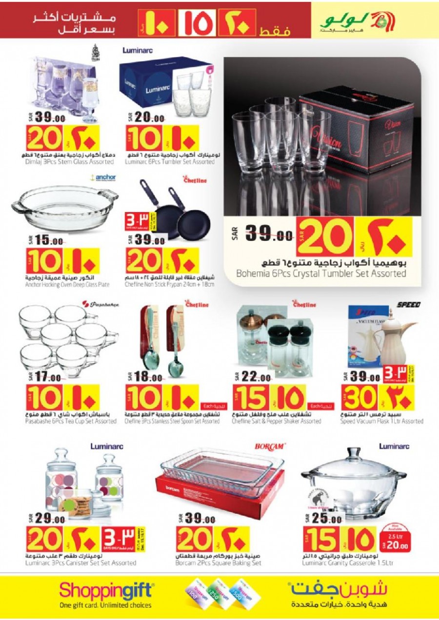 Lulu Riyadh SAR 10 & 20 Only Offers