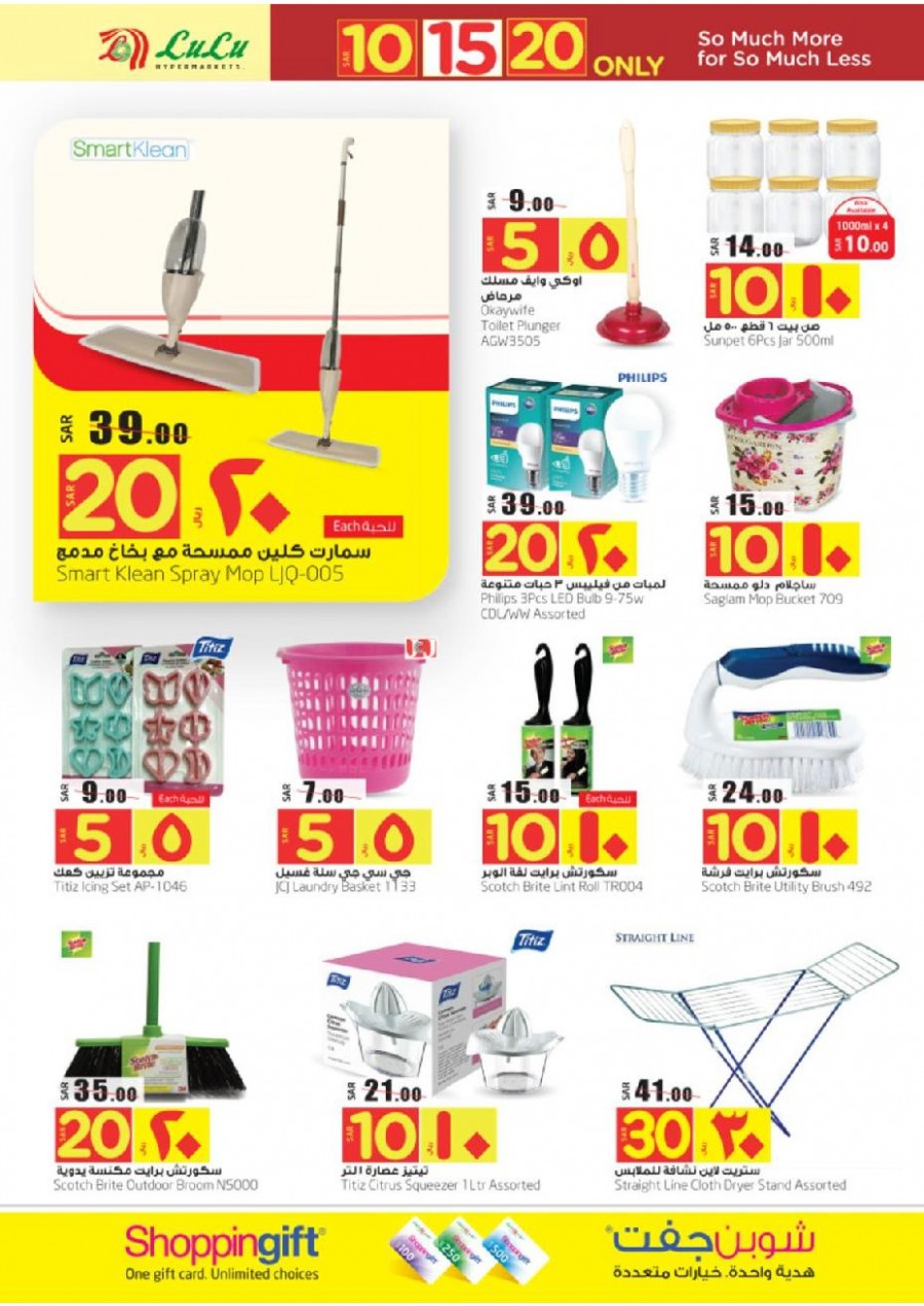 Lulu Riyadh SAR 10 & 20 Only Offers