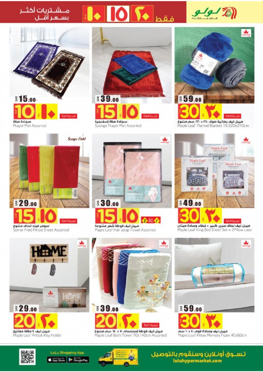 Lulu Riyadh SAR 10 & 20 Only Offers