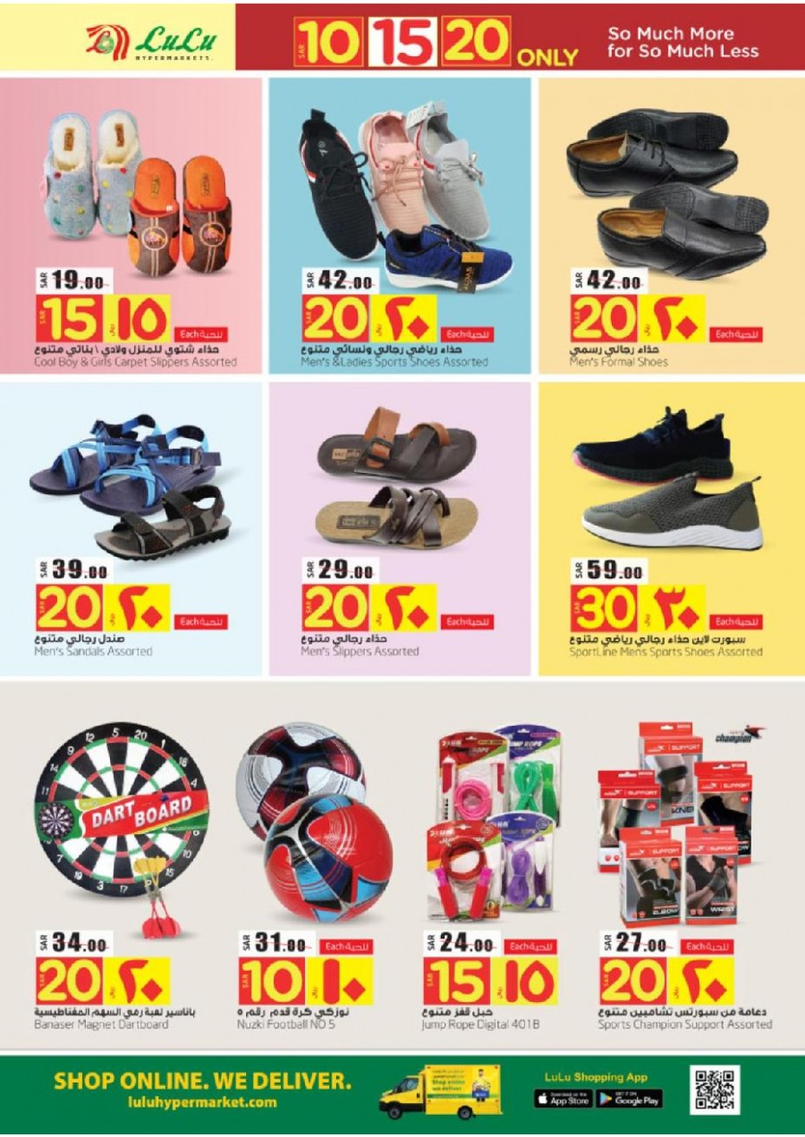 Lulu Riyadh SAR 10 & 20 Only Offers