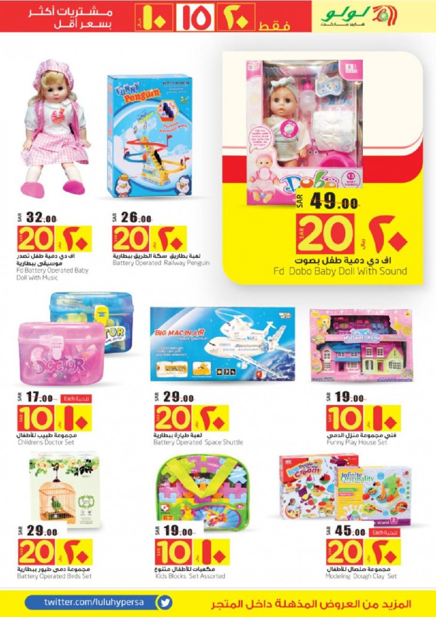 Lulu Riyadh SAR 10 & 20 Only Offers