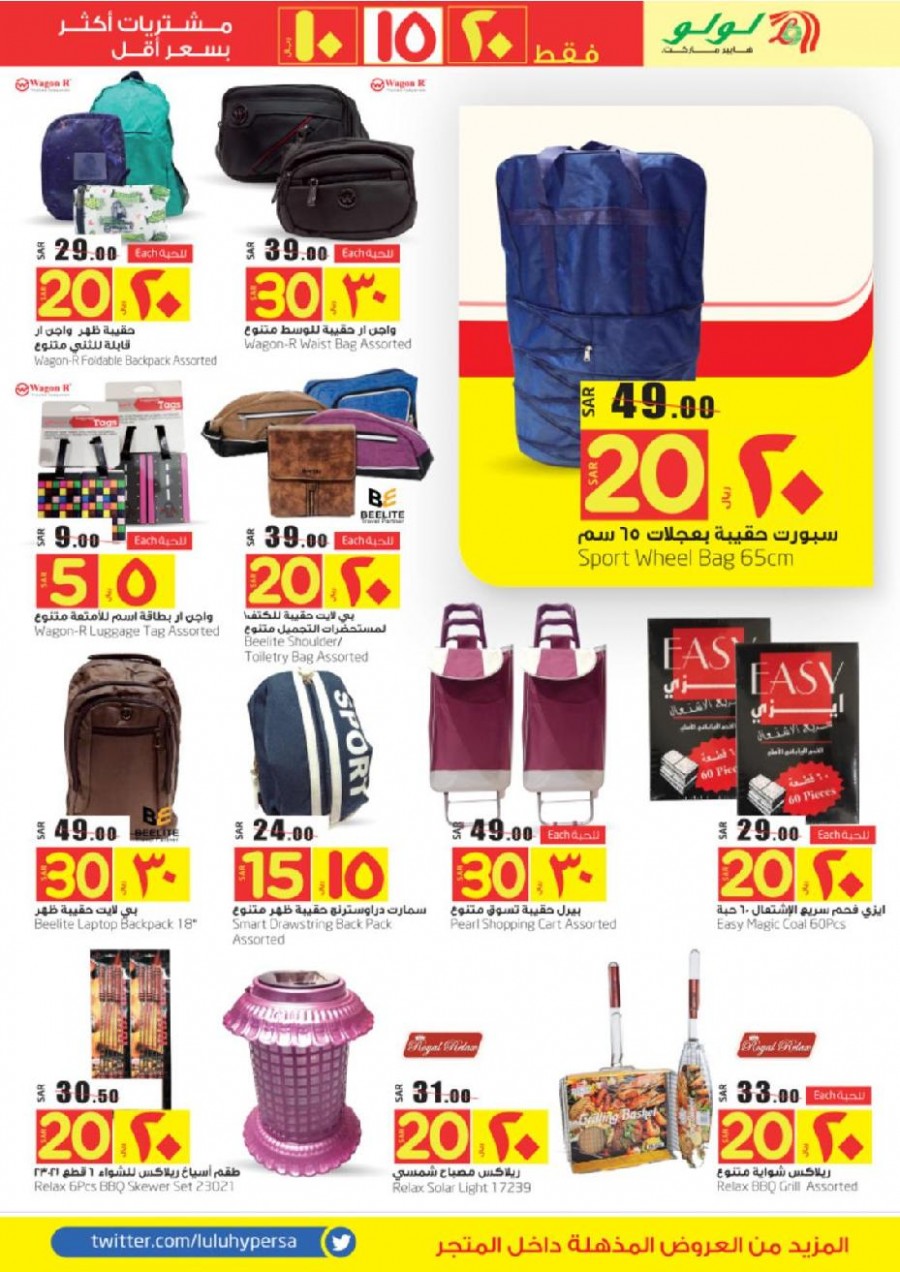 Lulu Riyadh SAR 10 & 20 Only Offers