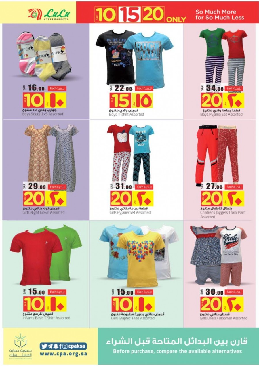 Lulu Riyadh SAR 10 & 20 Only Offers