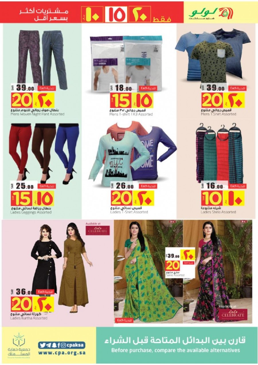 Lulu Riyadh SAR 10 & 20 Only Offers