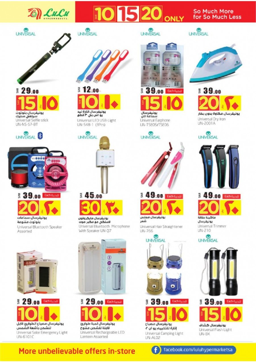 Lulu Riyadh SAR 10 & 20 Only Offers