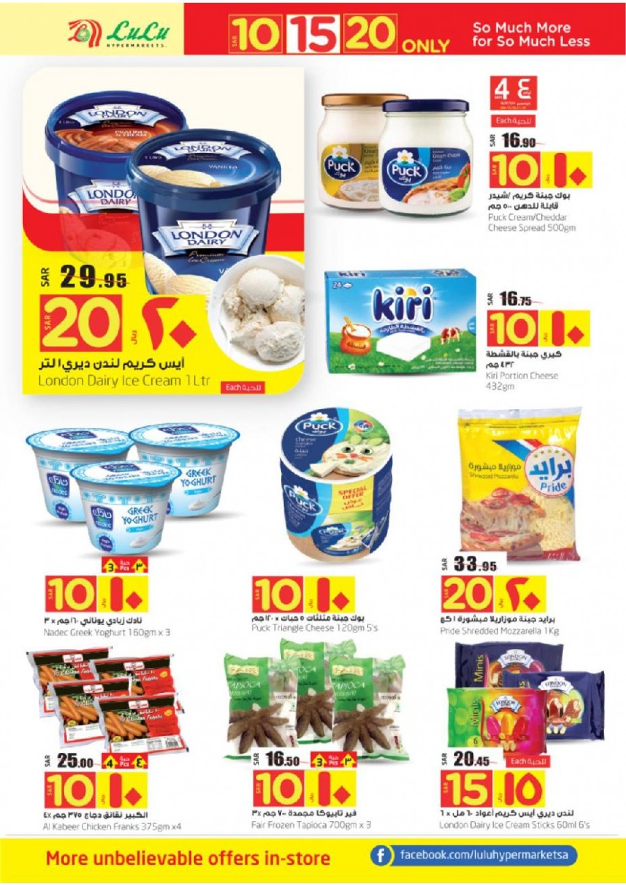 Lulu Riyadh SAR 10 & 20 Only Offers