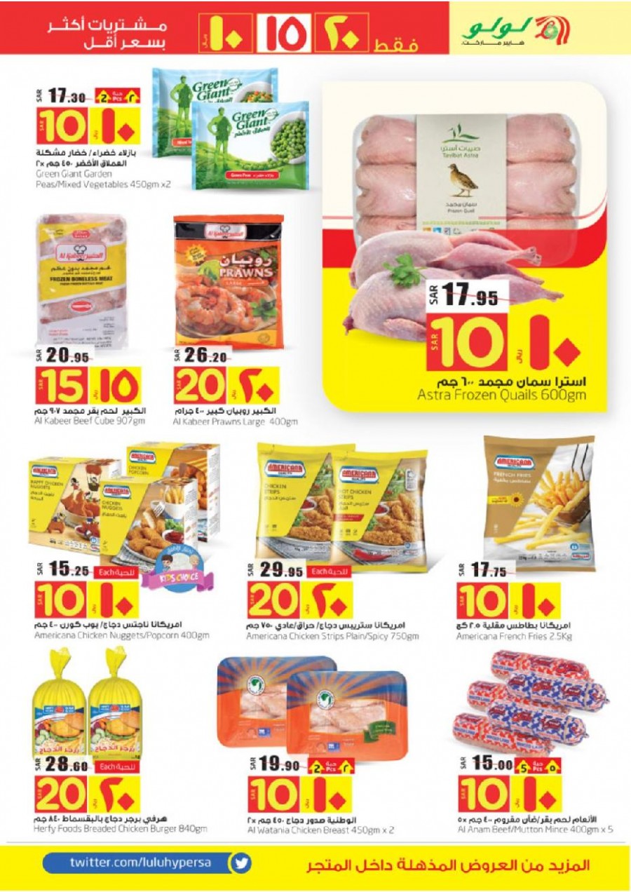 Lulu Riyadh SAR 10 & 20 Only Offers