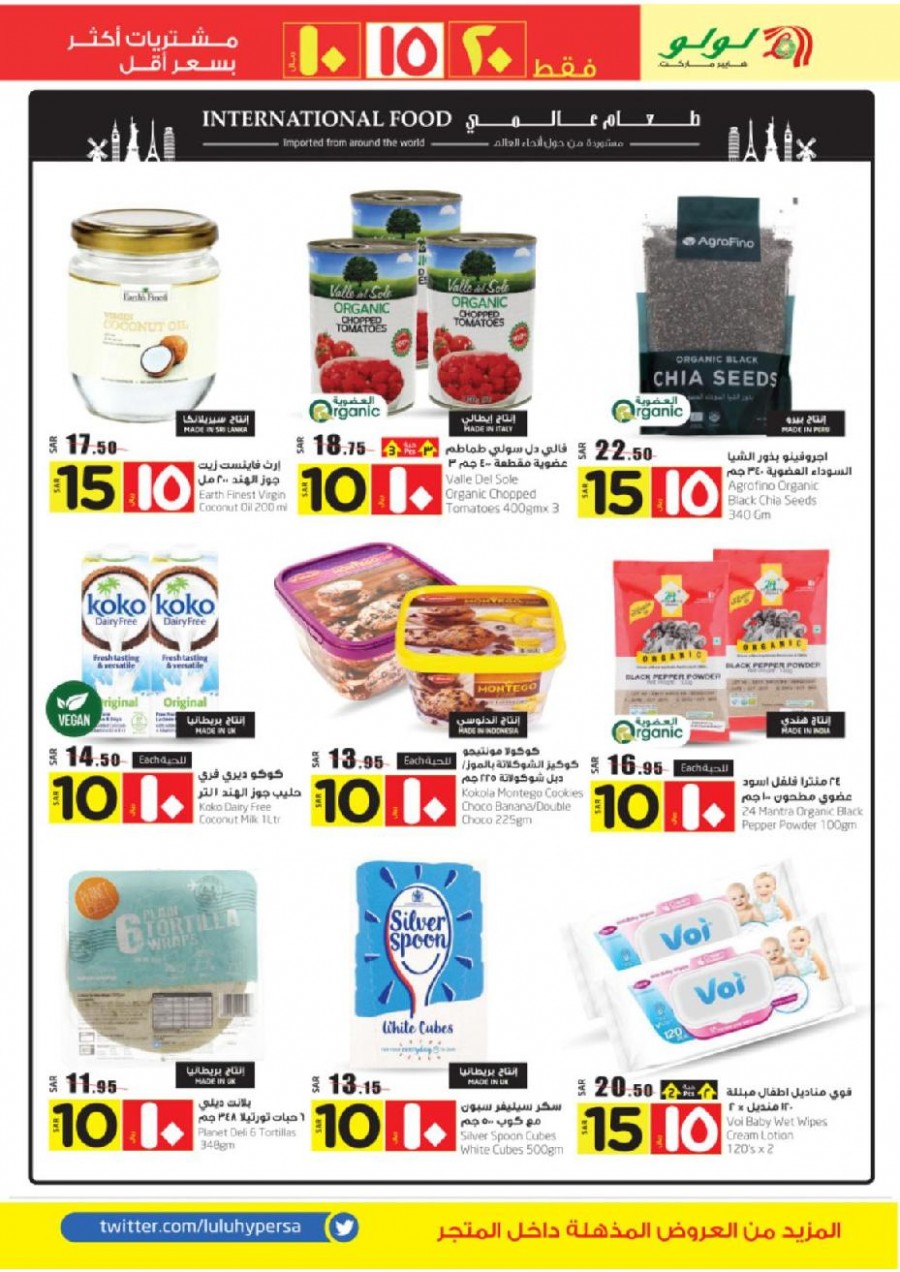 Lulu Riyadh SAR 10 & 20 Only Offers