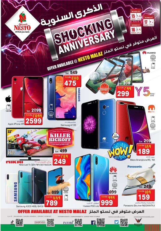 Nesto Malaz Shocking Anniversary Offers
