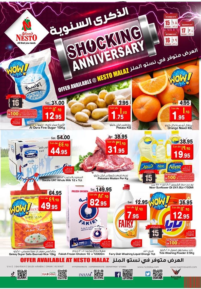 Nesto Malaz Shocking Anniversary Offers