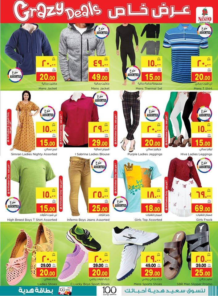 Nesto Hypermarket Dammam Crazy Deals