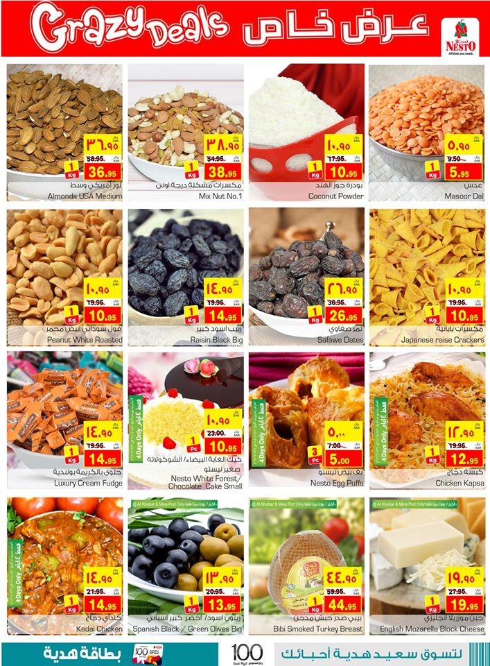 Nesto Hypermarket Dammam Crazy Deals