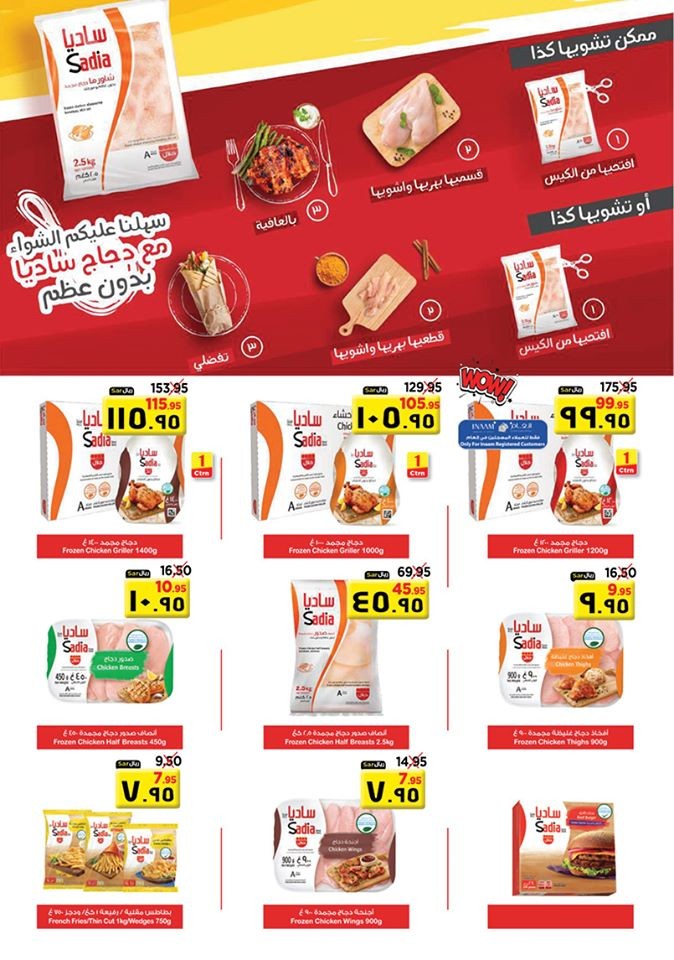 Nesto Hypermarket Riyadh December Blast Offers