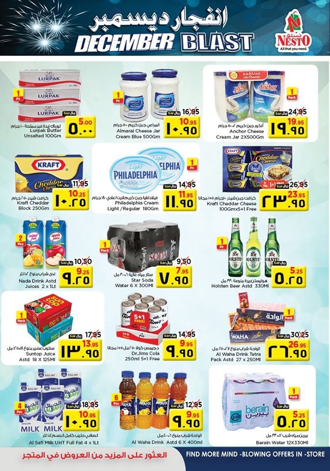 Nesto Hypermarket Riyadh December Blast Offers