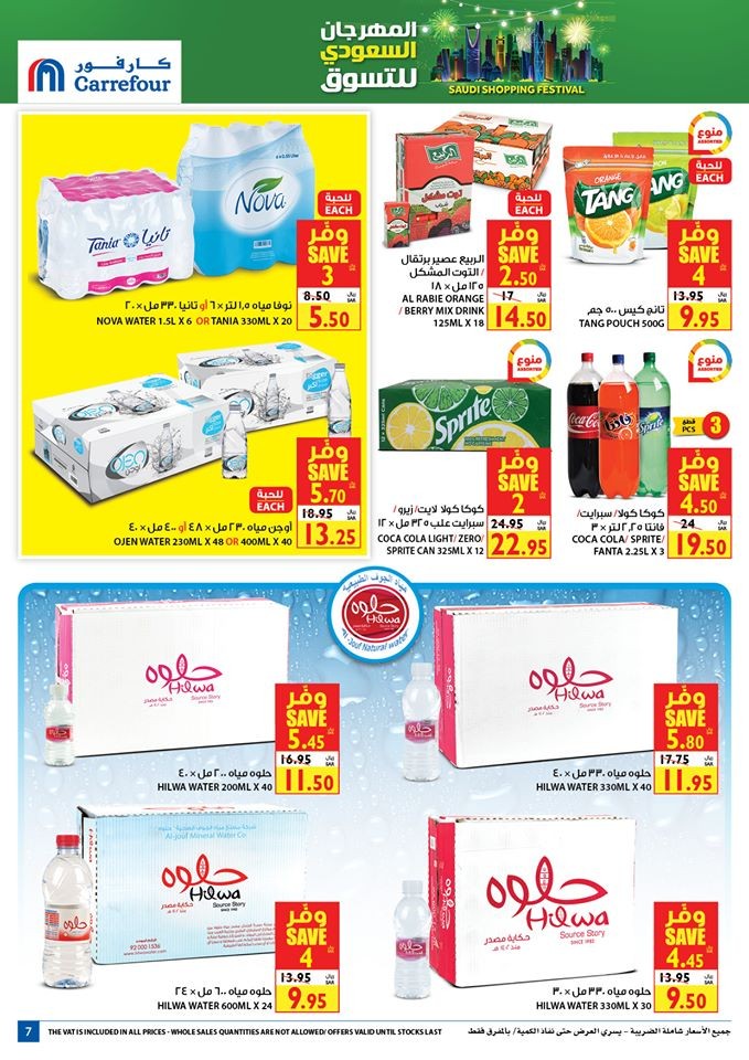 Carrefour Hypermarket Saudi Shopping Festival Offers
