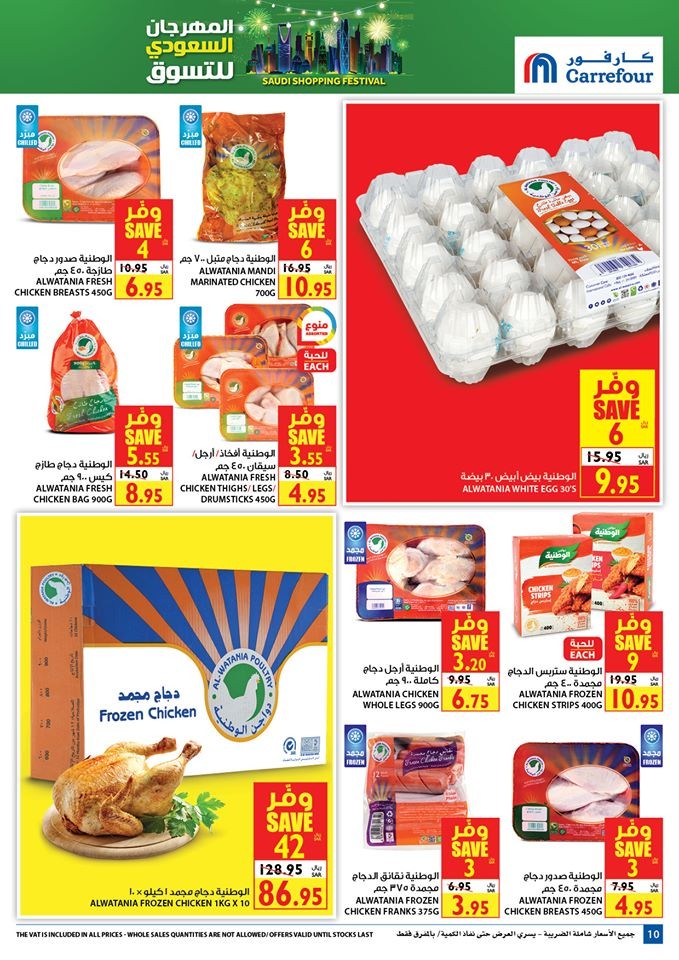 Carrefour Hypermarket Saudi Shopping Festival Offers