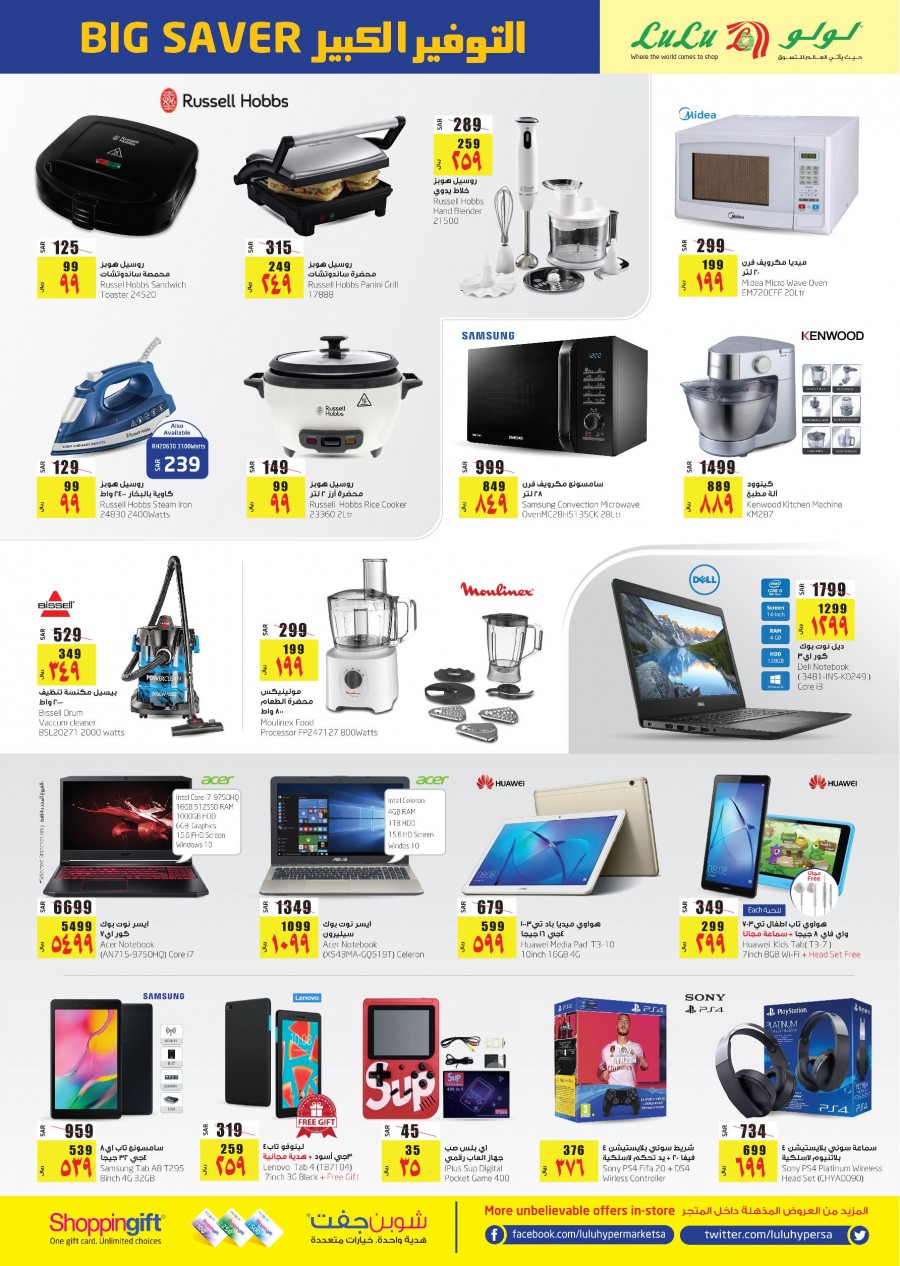 Lulu Riyadh Big Saver Offers