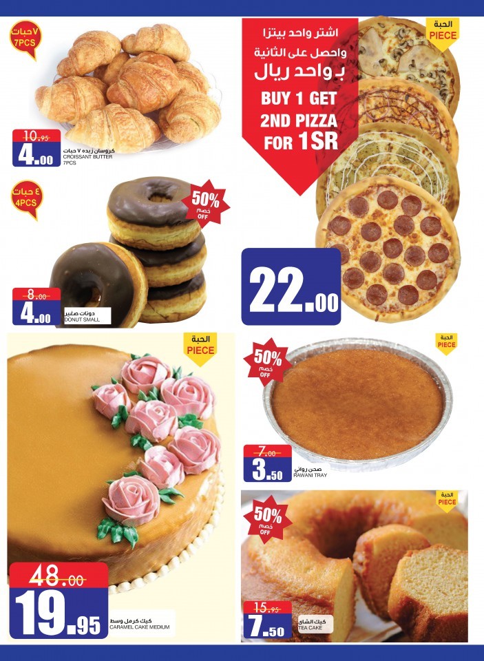 Al Sadhan Stores Year End Offers