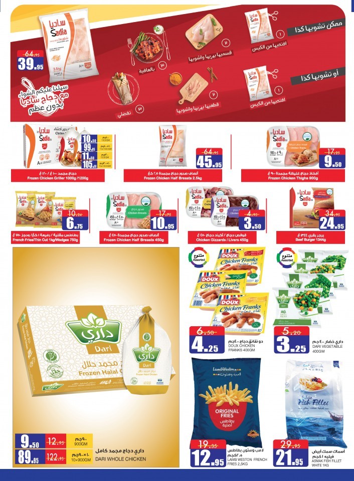 Al Sadhan Stores Year End Offers