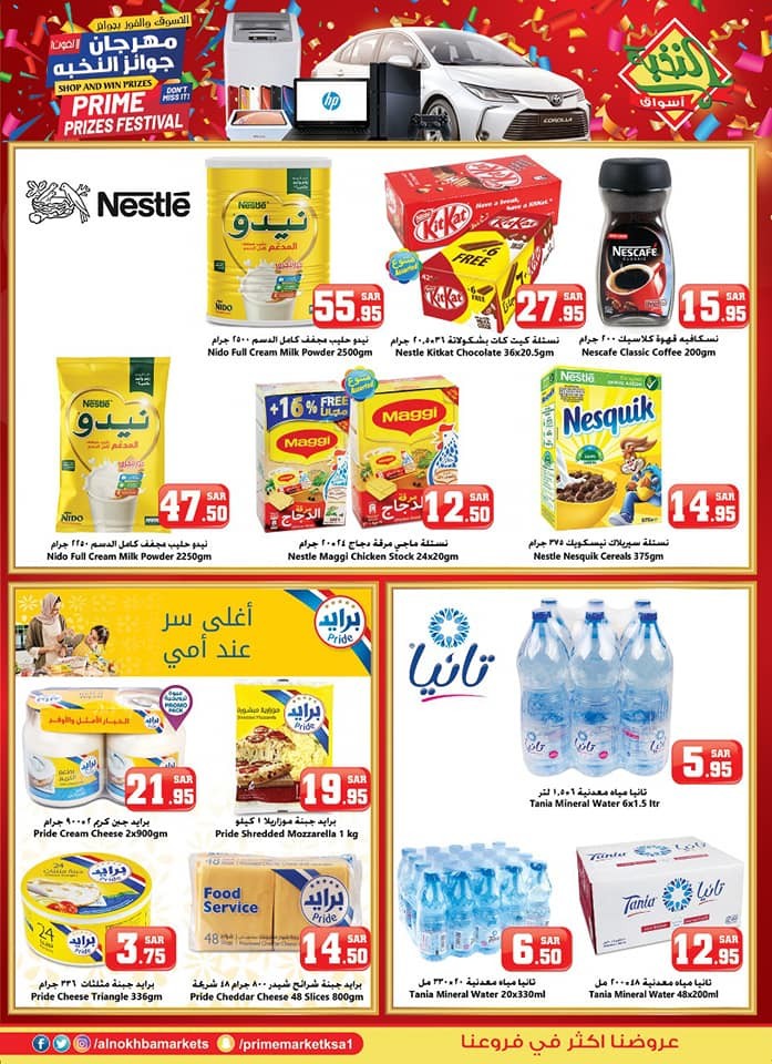 Al Nokhba Markets Best Weekly Offers