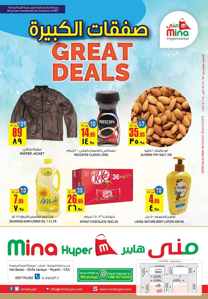 Mina Hyper Riyadh Great Deals