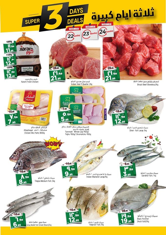 Al Madina Hypermarket Super Deals