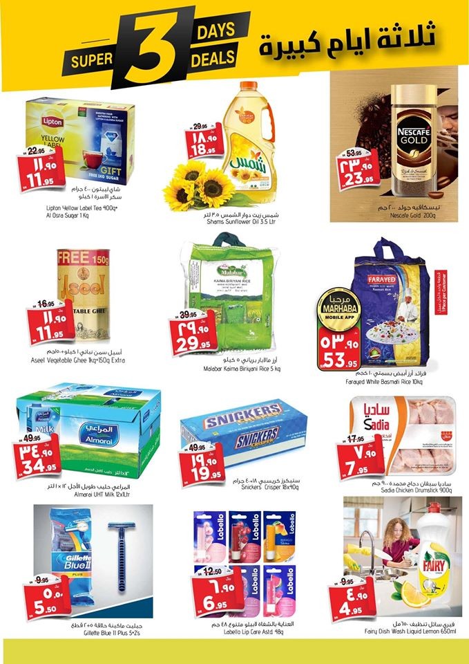 Al Madina Hypermarket Super Deals