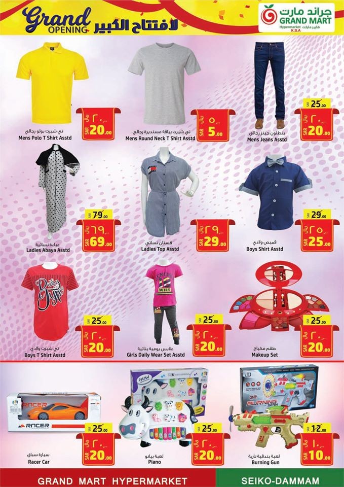 Grand Mart Hypermarket Grand Opening Offers