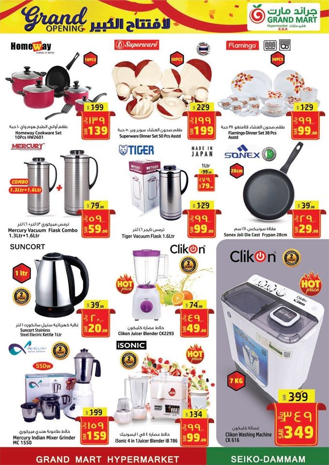 Grand Mart Hypermarket Grand Opening Offers