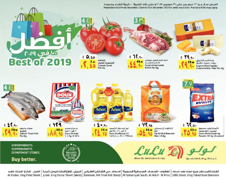 Lulu Dammam Best Of 2019 Offers