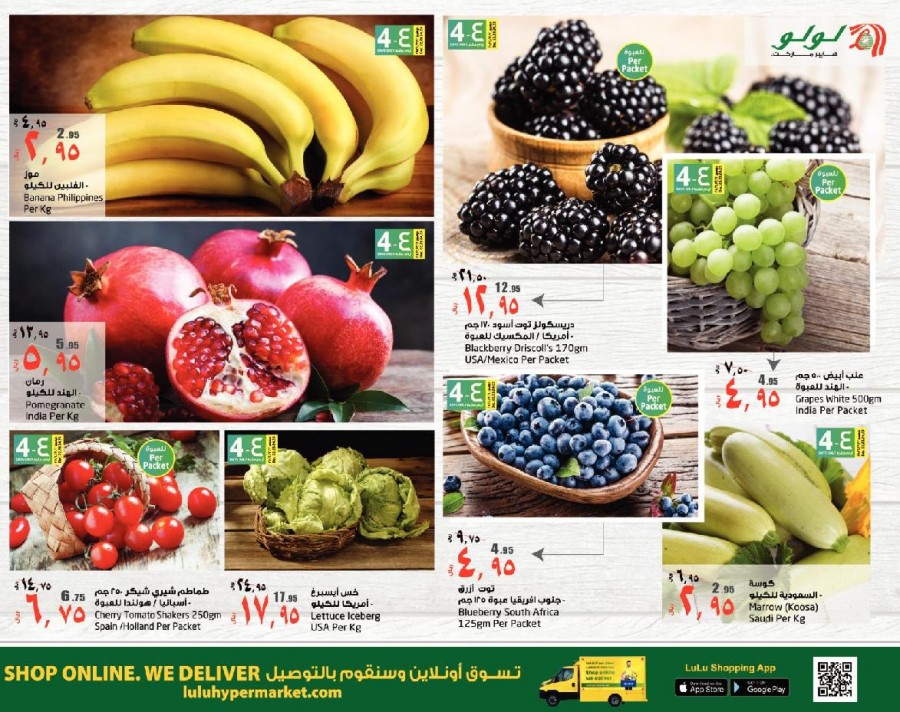 Lulu Dammam Best Of 2019 Offers